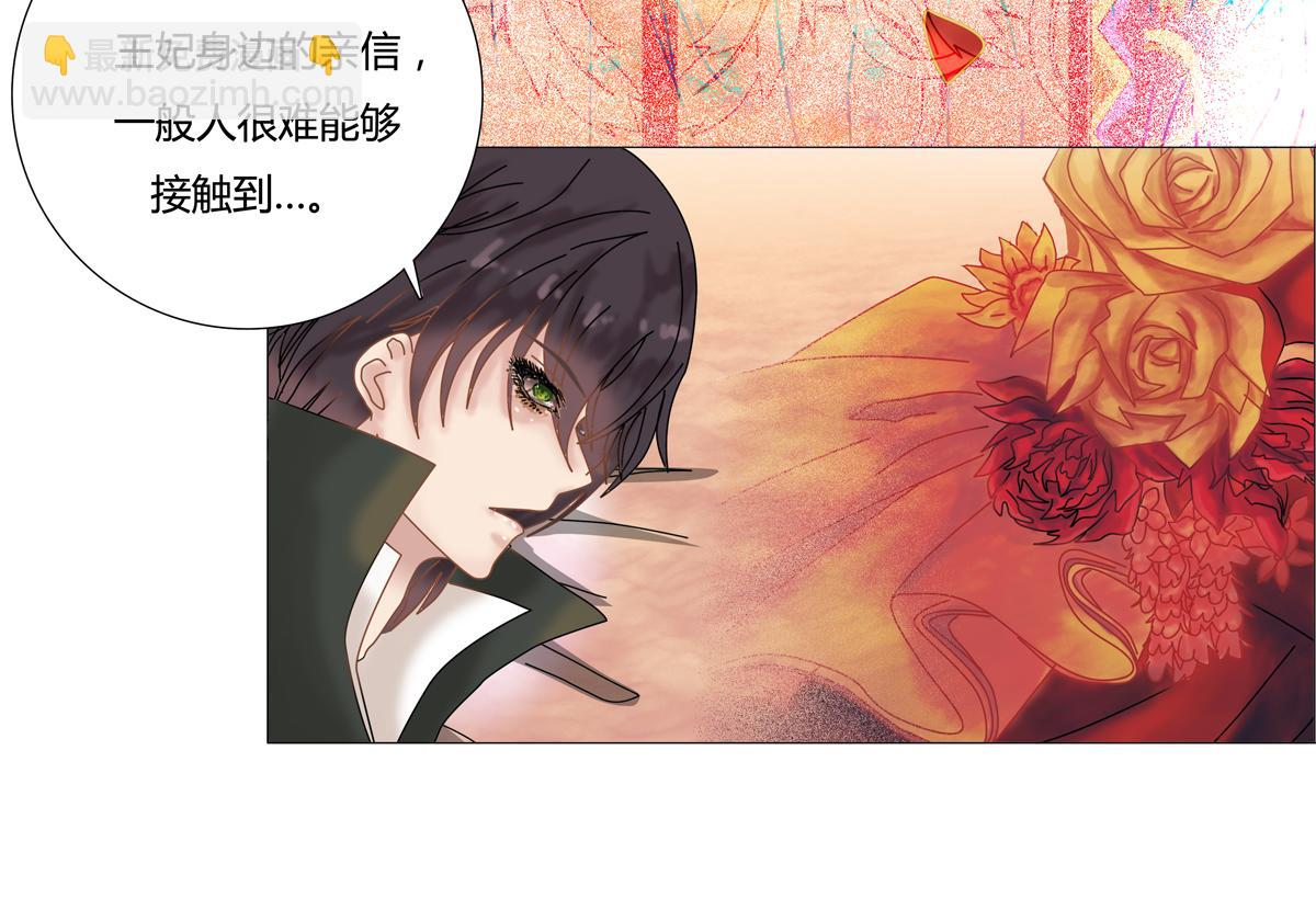 《断罪的挽歌》第三章 白色王都五 第5页