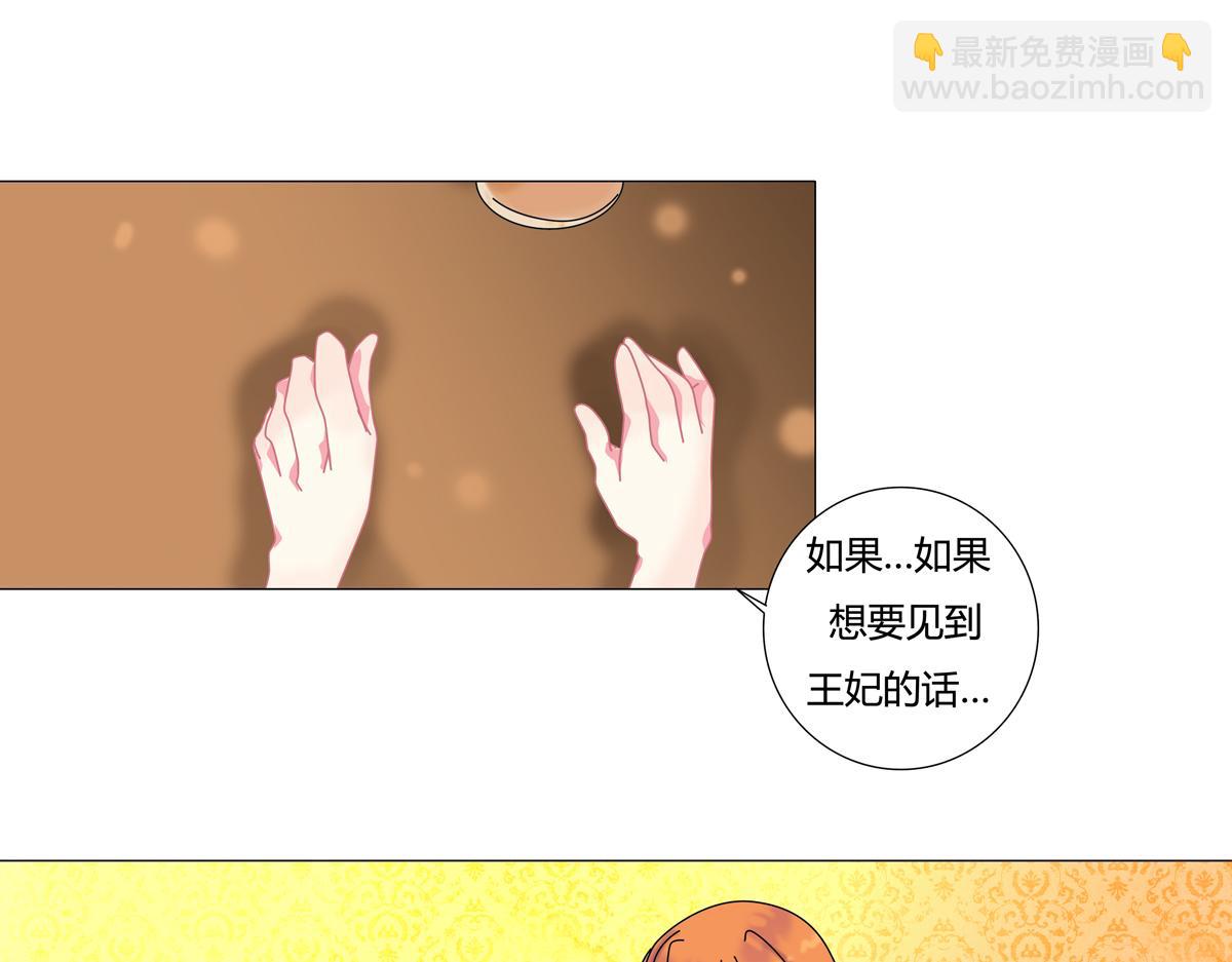 《断罪的挽歌》第三章 白色王都五 第6页