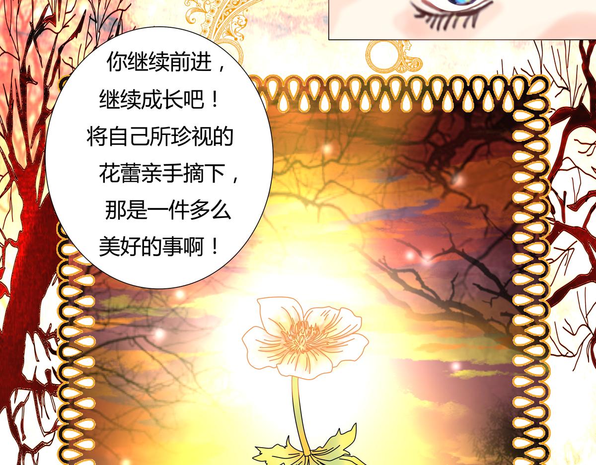 《断罪的挽歌》第三章 白色王都七 第10页