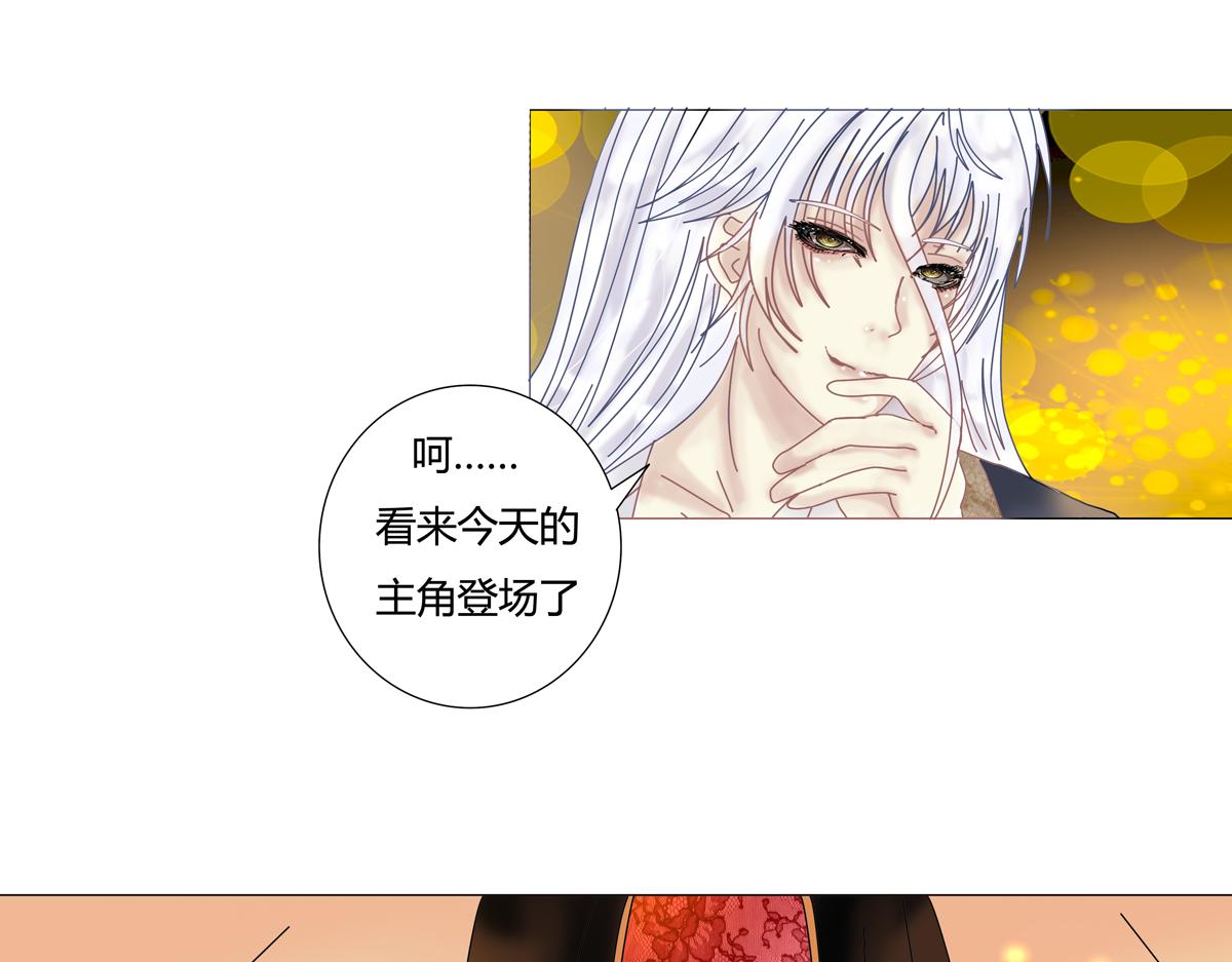 《断罪的挽歌》第三章 白色王都七 第13页