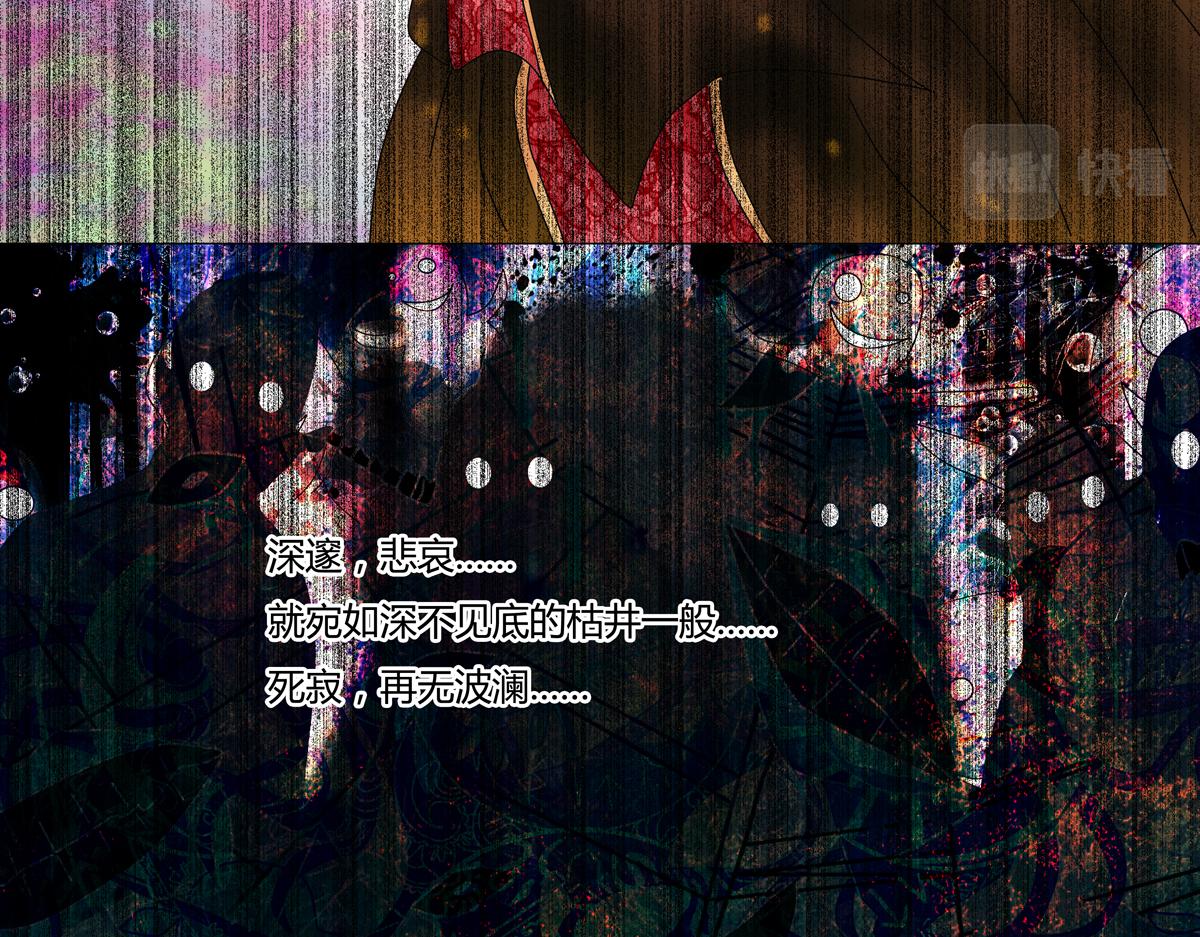 《断罪的挽歌》第三章 白色王都七 第19页