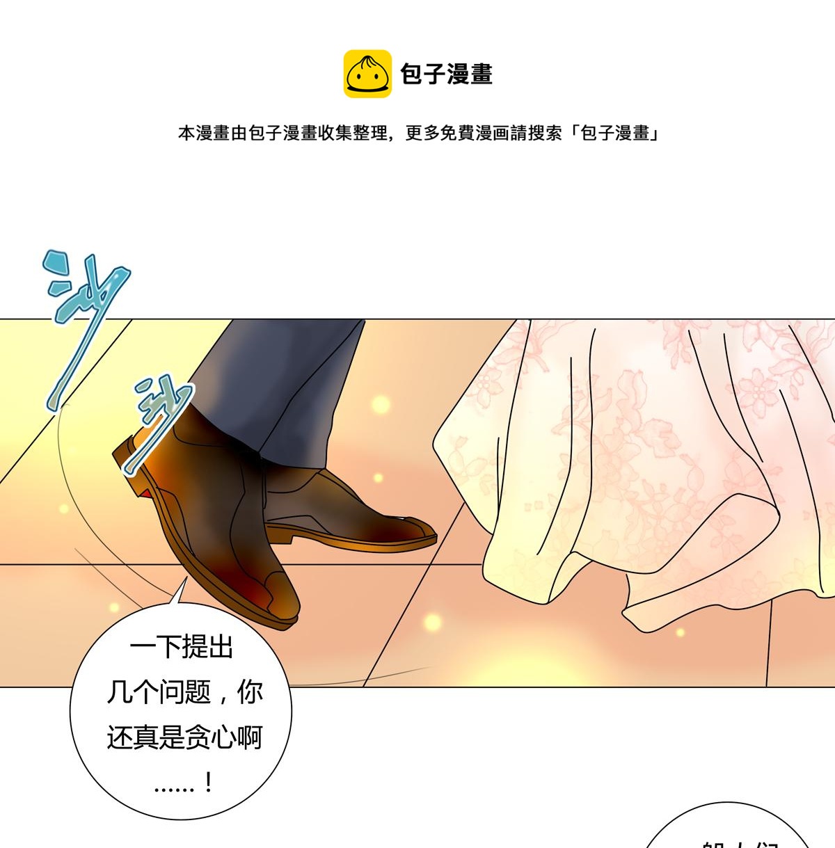 《断罪的挽歌》第三章 白色王都七 第1页