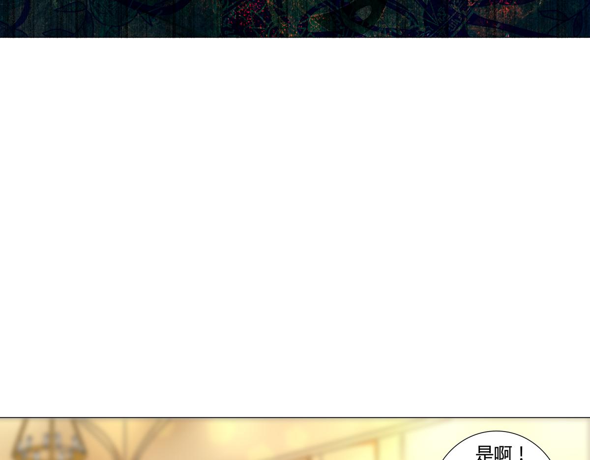 《断罪的挽歌》第三章 白色王都七 第20页