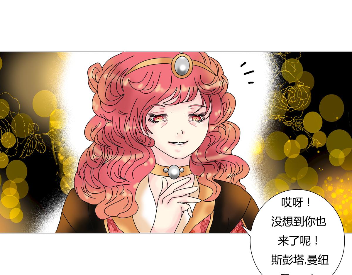 《断罪的挽歌》第三章 白色王都七 第22页