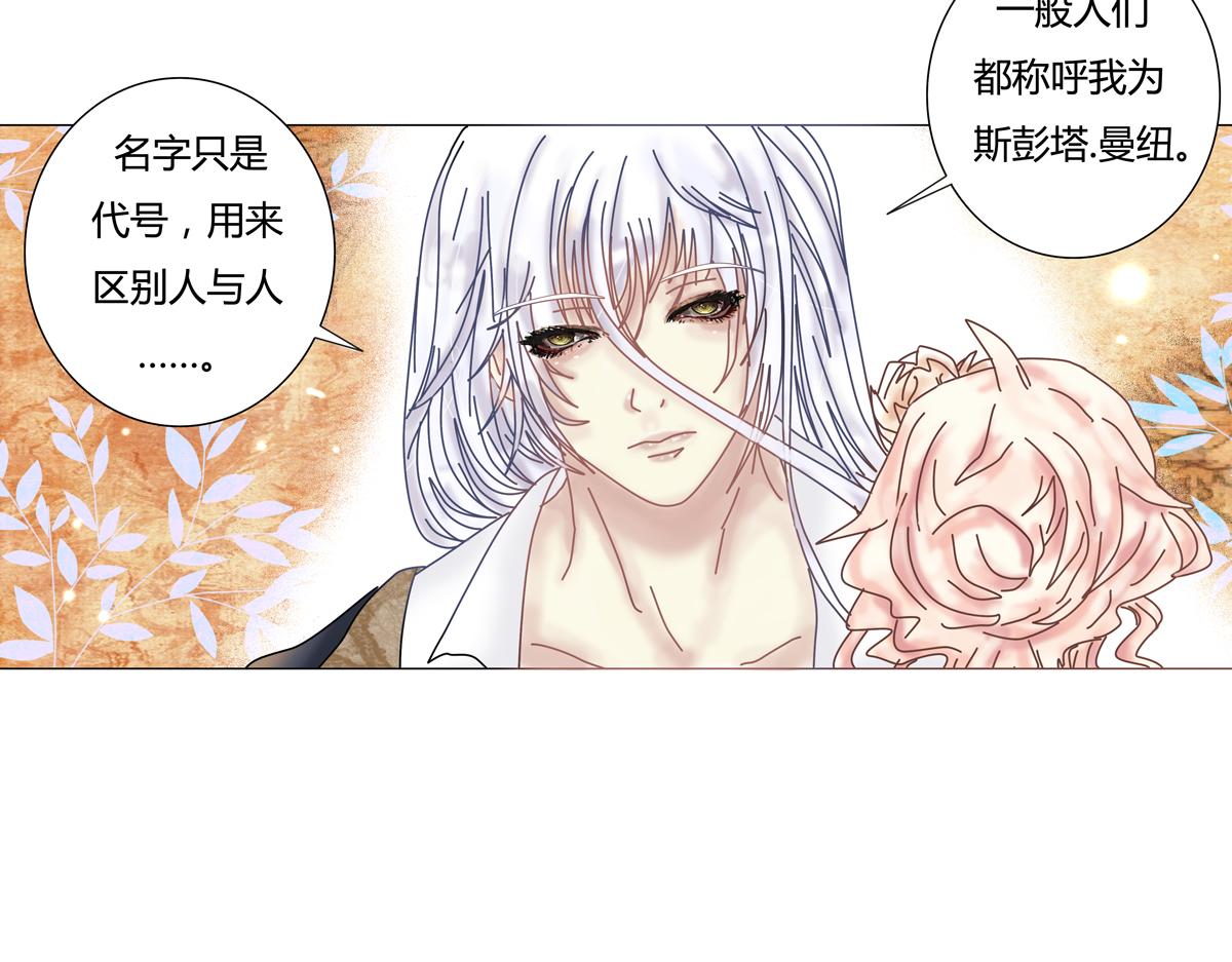 《断罪的挽歌》第三章 白色王都七 第2页