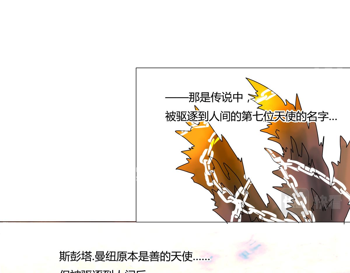 《断罪的挽歌》第三章 白色王都七 第4页