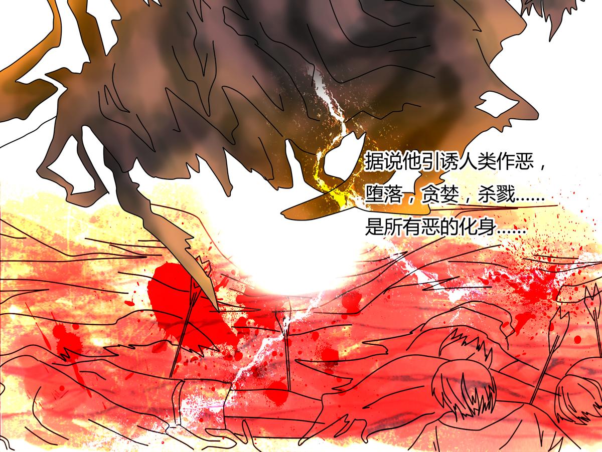 《断罪的挽歌》第三章 白色王都七 第6页