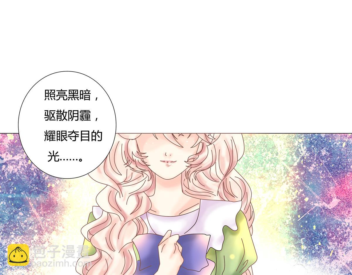 《断罪的挽歌》第三章 白色王都七 第8页