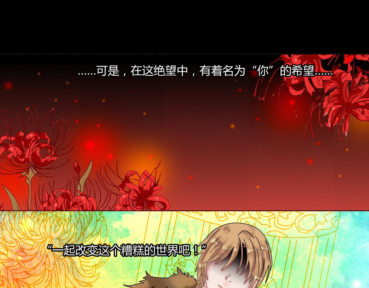 《断罪的挽歌》第四章 血蔷薇一 第10页