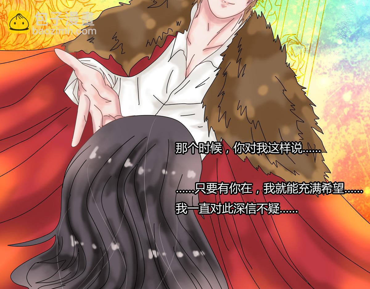 《断罪的挽歌》第四章 血蔷薇一 第11页