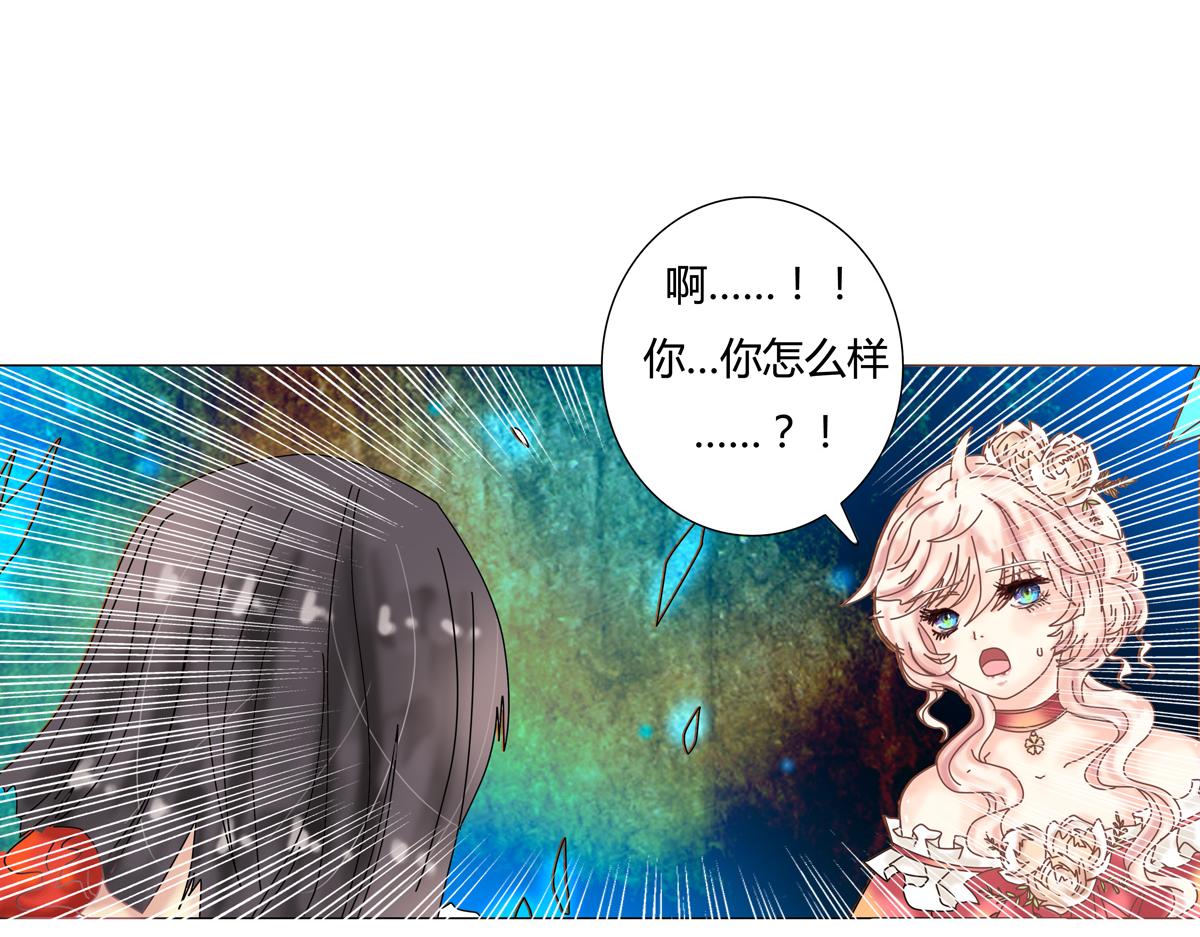 《断罪的挽歌》第四章 血蔷薇一 第13页