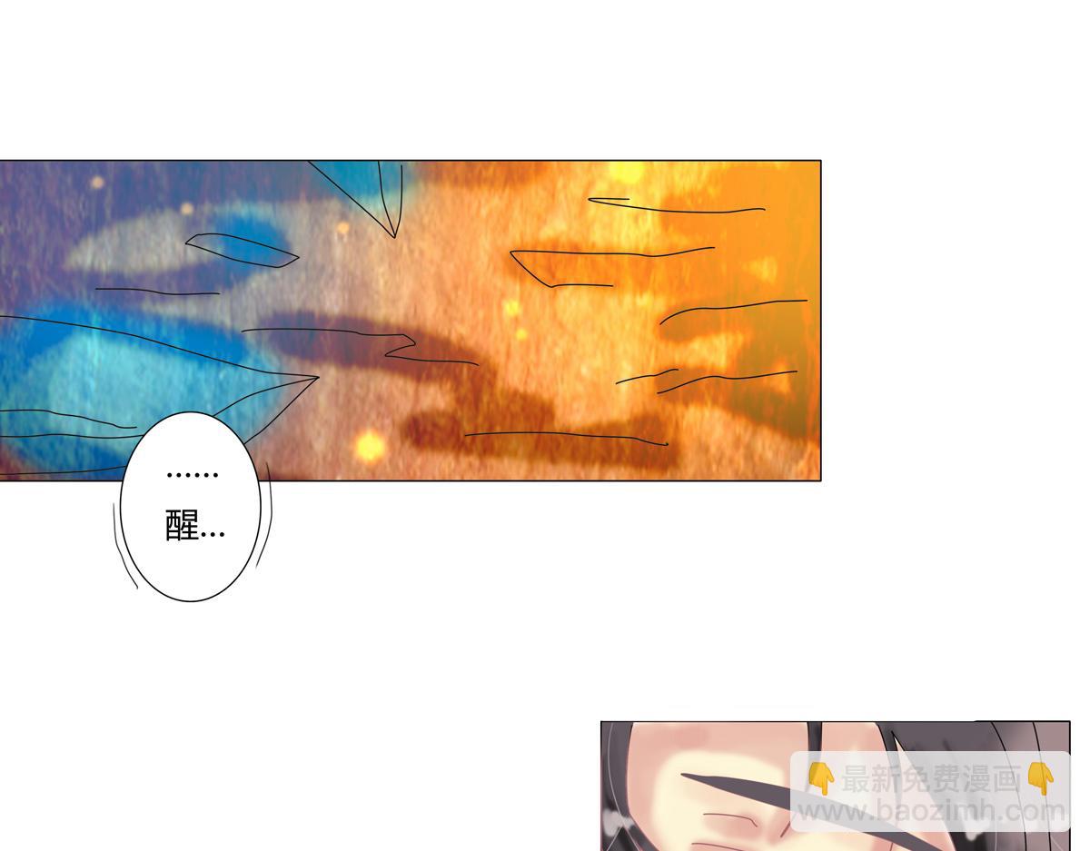 《断罪的挽歌》第四章 血蔷薇一 第15页