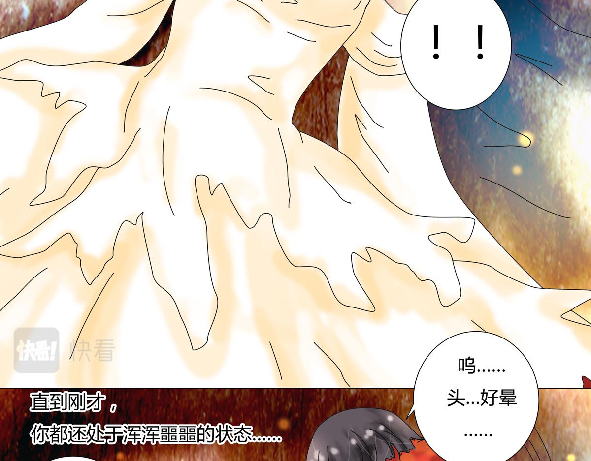 《断罪的挽歌》第四章 血蔷薇一 第18页