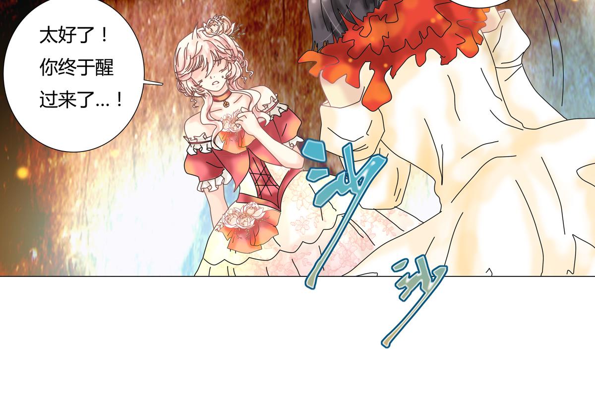 《断罪的挽歌》第四章 血蔷薇一 第19页