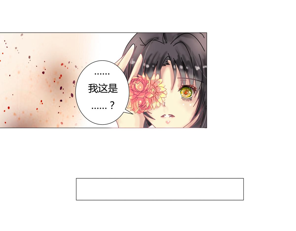 《断罪的挽歌》第四章 血蔷薇一 第20页
