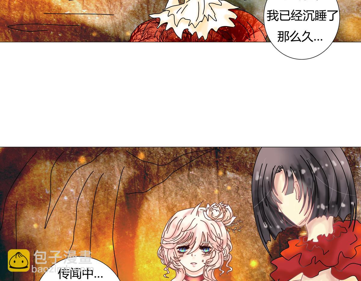 《断罪的挽歌》第四章 血蔷薇一 第22页