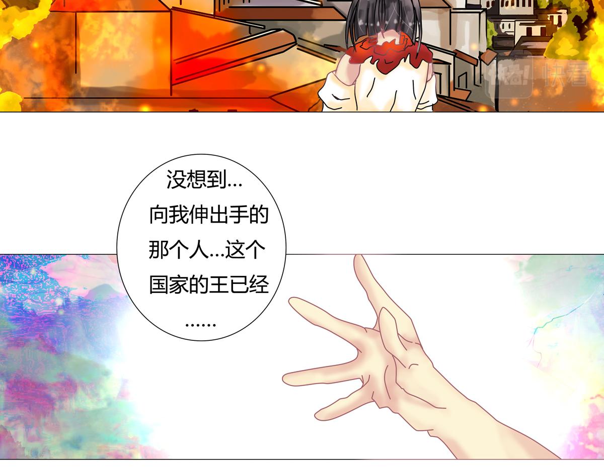 《断罪的挽歌》第四章 血蔷薇一 第24页