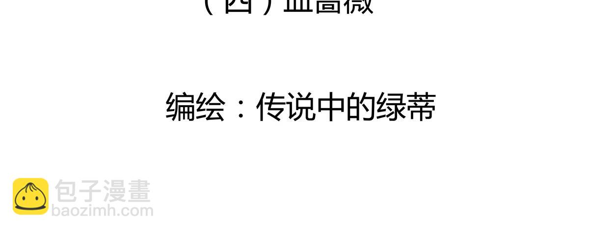 《断罪的挽歌》第四章 血蔷薇一 第3页
