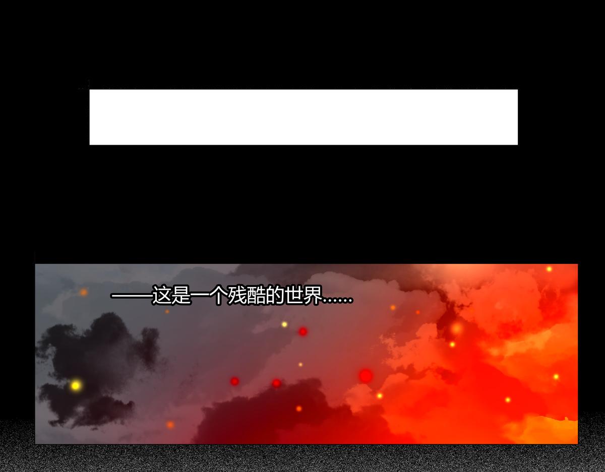 《断罪的挽歌》第四章 血蔷薇一 第4页