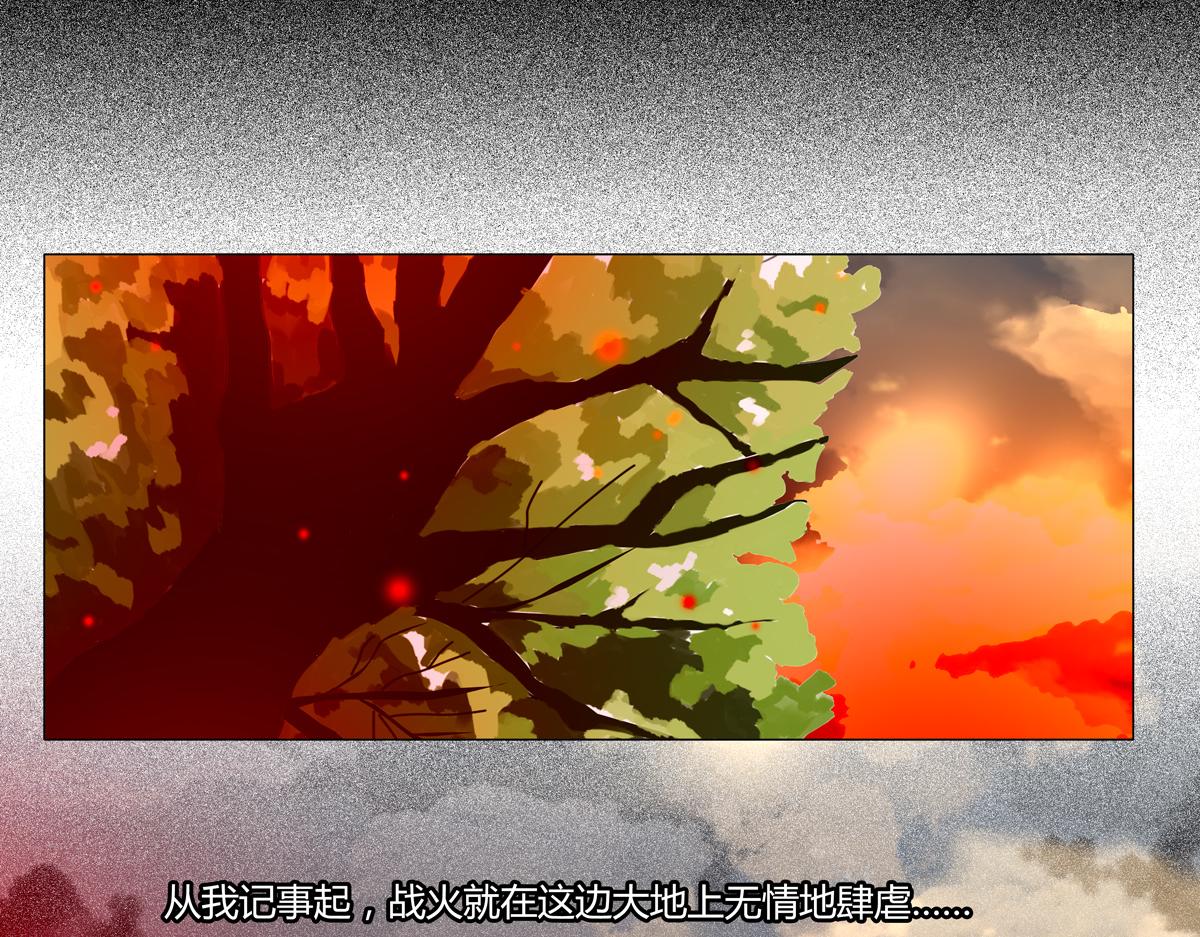 《断罪的挽歌》第四章 血蔷薇一 第5页