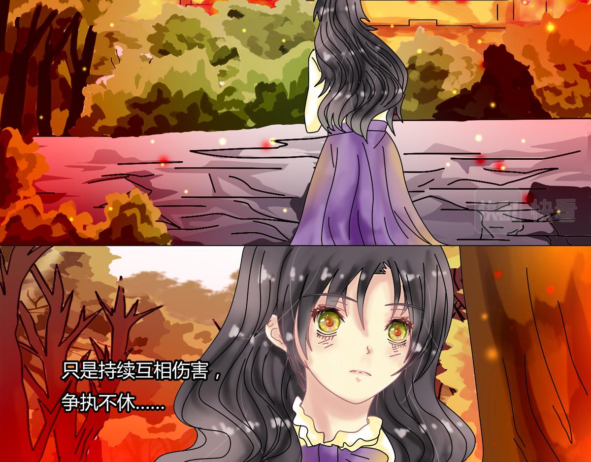 《断罪的挽歌》第四章 血蔷薇一 第7页