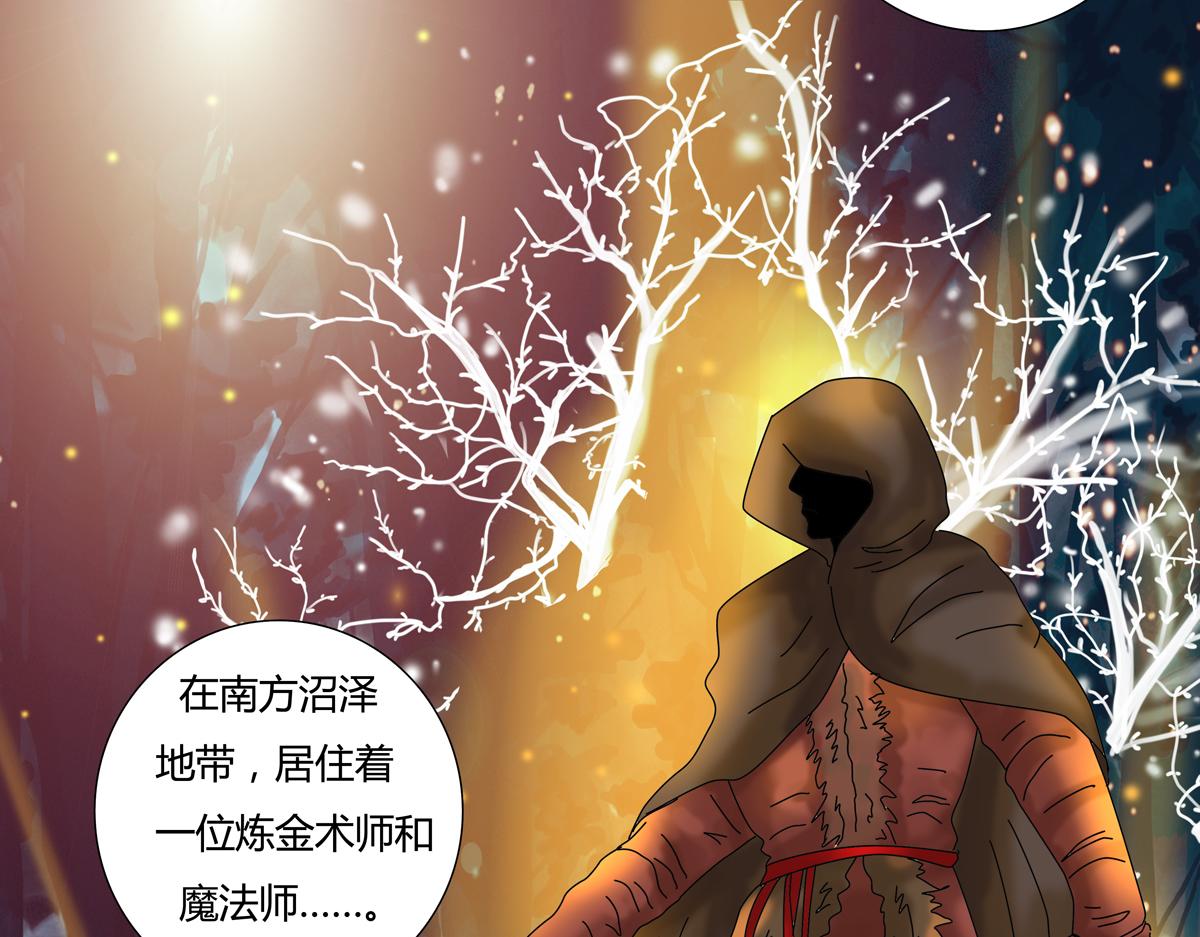 《断罪的挽歌》第四章 血蔷薇二 第13页