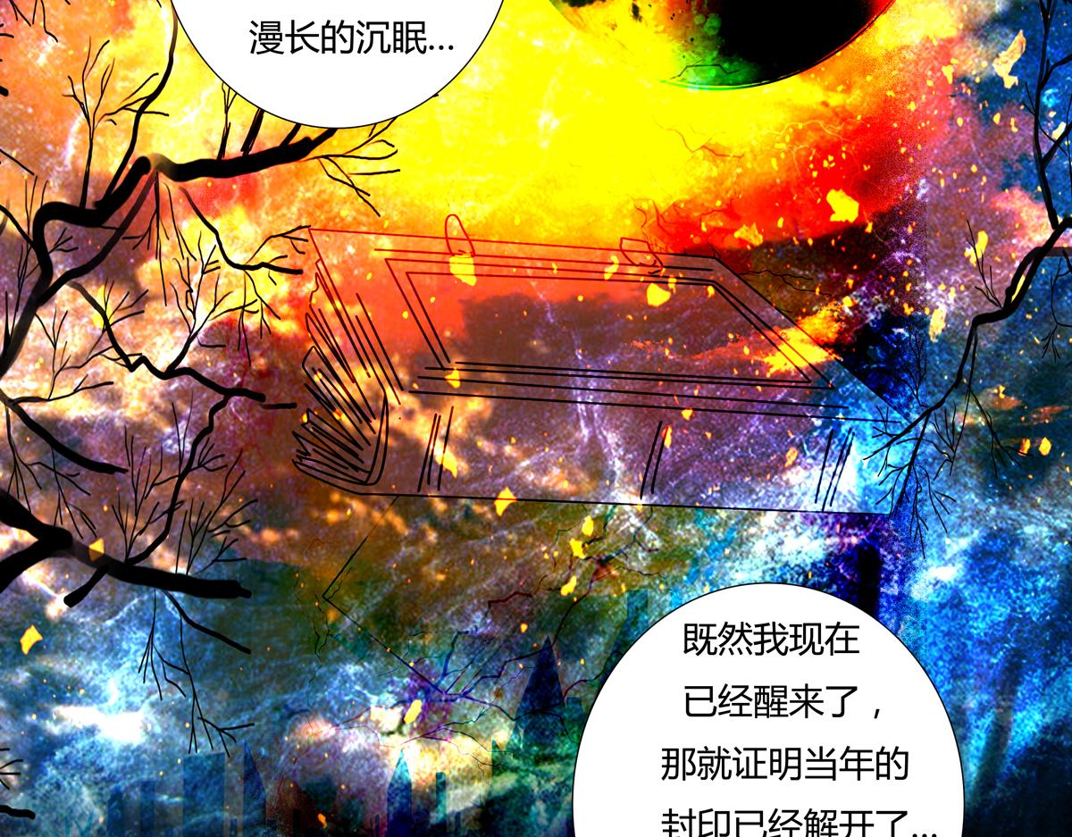 《断罪的挽歌》第四章 血蔷薇二 第17页