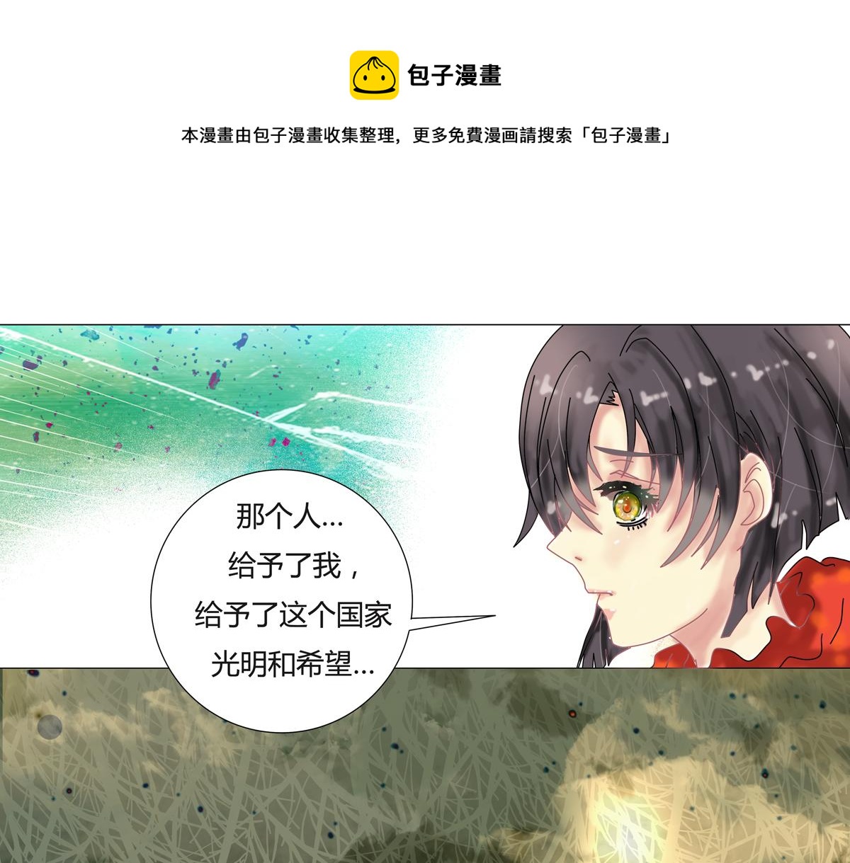 《断罪的挽歌》第四章 血蔷薇二 第1页