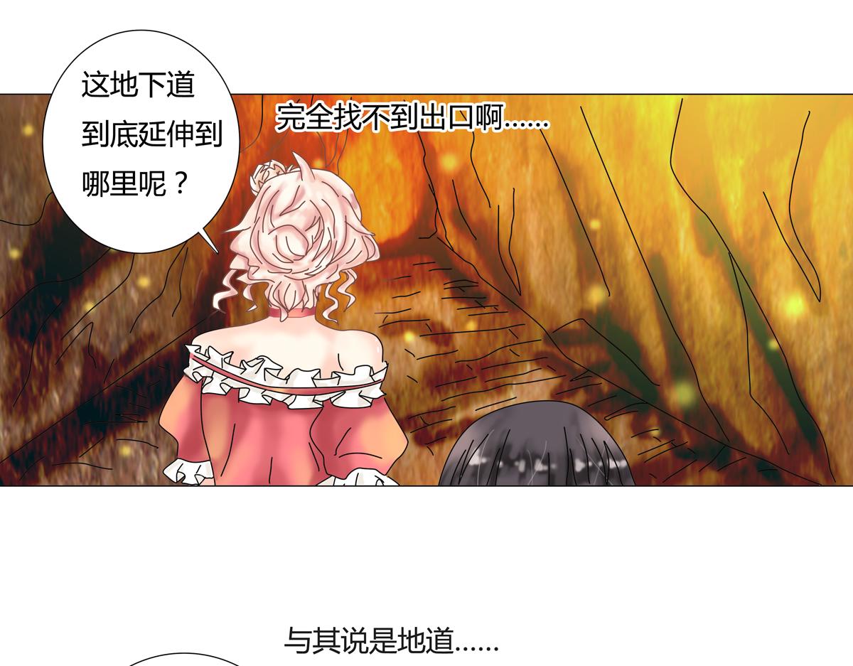 《断罪的挽歌》第四章 血蔷薇二 第21页