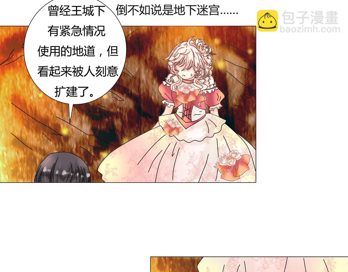 《断罪的挽歌》第四章 血蔷薇二 第22页