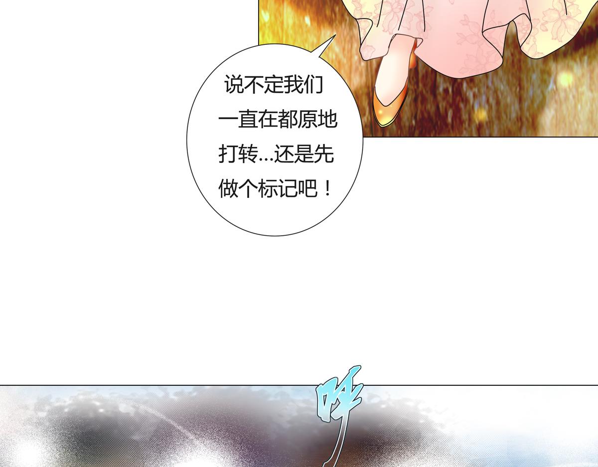 《断罪的挽歌》第四章 血蔷薇二 第23页