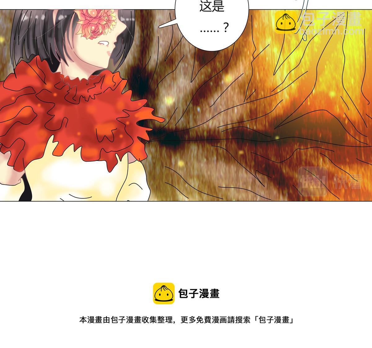 《断罪的挽歌》第四章 血蔷薇二 第25页