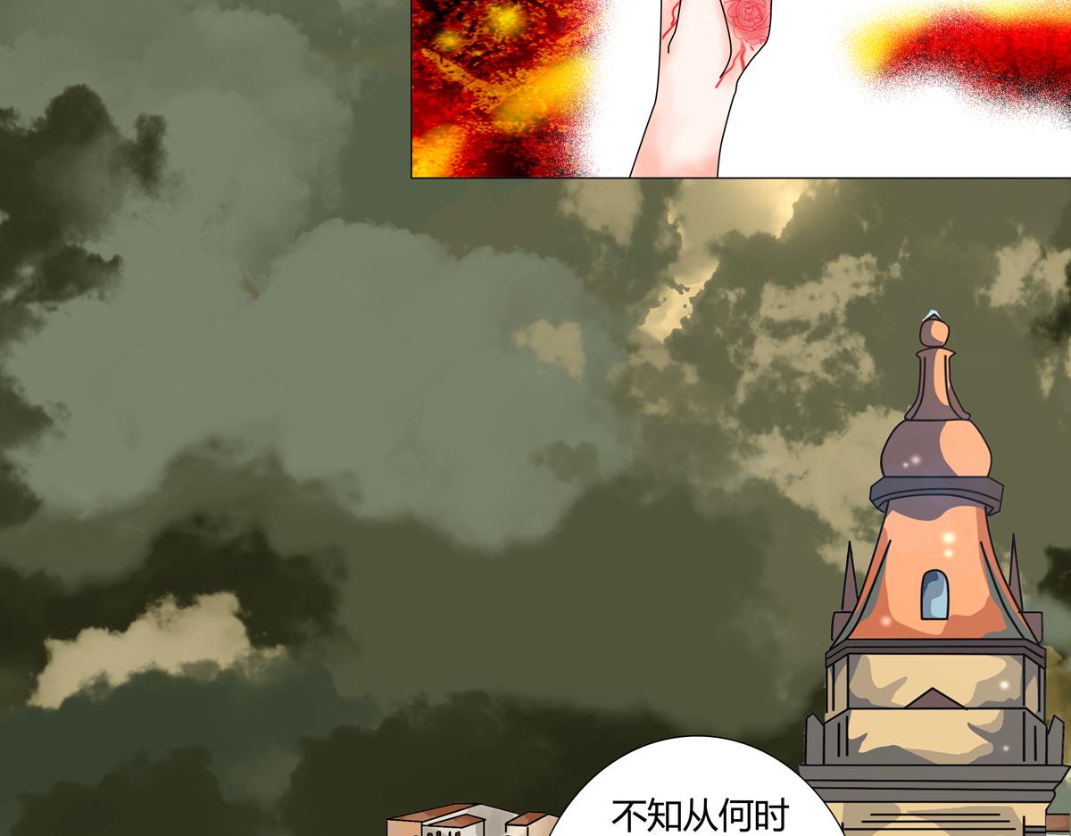 《断罪的挽歌》第四章 血蔷薇二 第3页