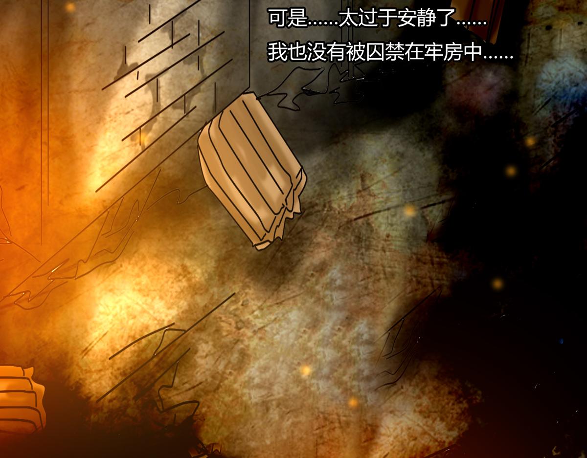 《断罪的挽歌》第三章 白色王都九 第12页