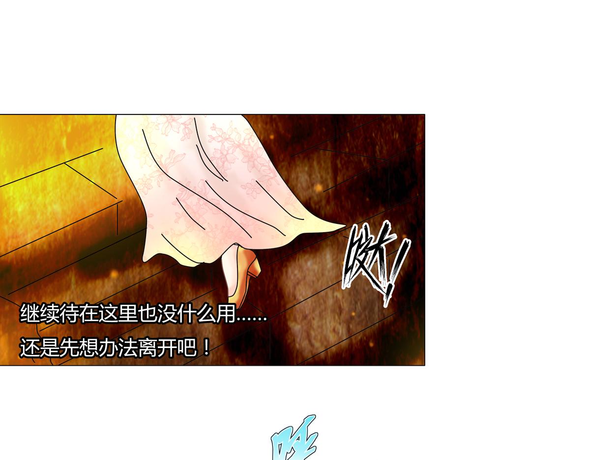 《断罪的挽歌》第三章 白色王都九 第14页