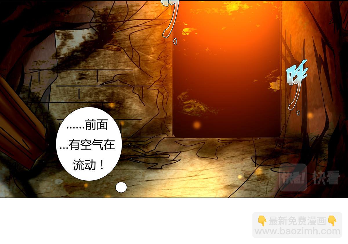 《断罪的挽歌》第三章 白色王都九 第15页