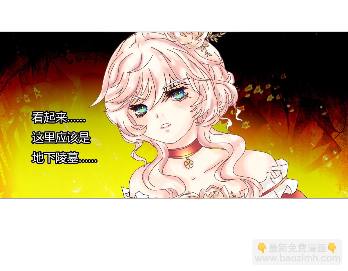 《断罪的挽歌》第三章 白色王都九 第22页
