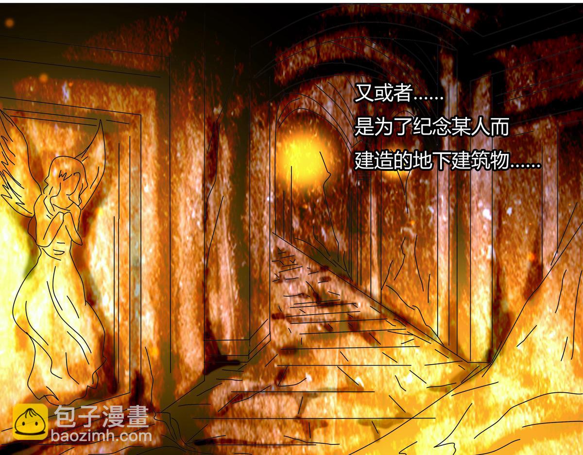 《断罪的挽歌》第三章 白色王都九 第23页