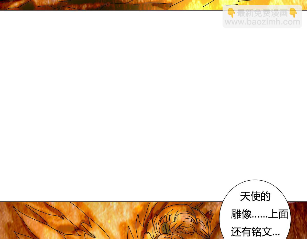 《断罪的挽歌》第三章 白色王都九 第24页