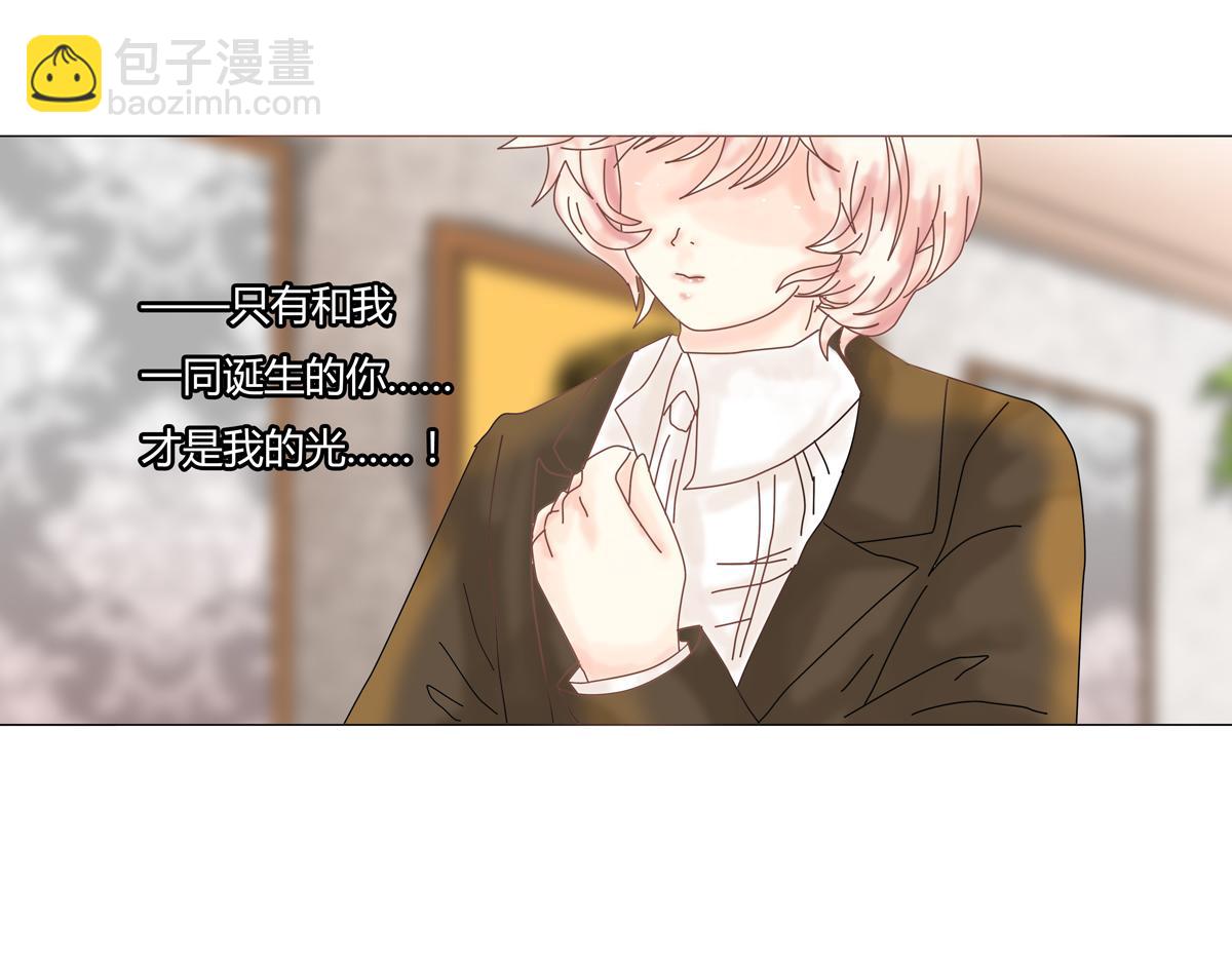 《断罪的挽歌》第三章 白色王都九 第6页