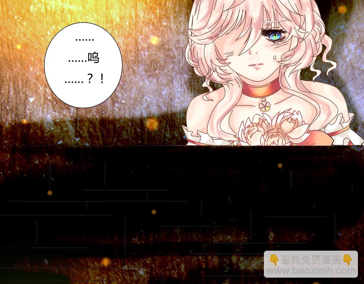 《断罪的挽歌》第三章 白色王都九 第8页