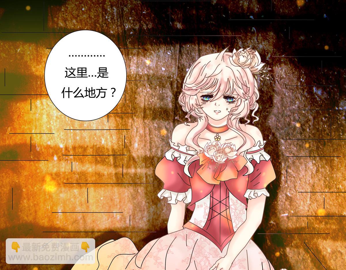 《断罪的挽歌》第三章 白色王都九 第9页