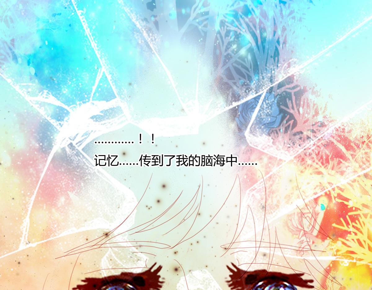 《断罪的挽歌》第三章 白色王都十 第11页