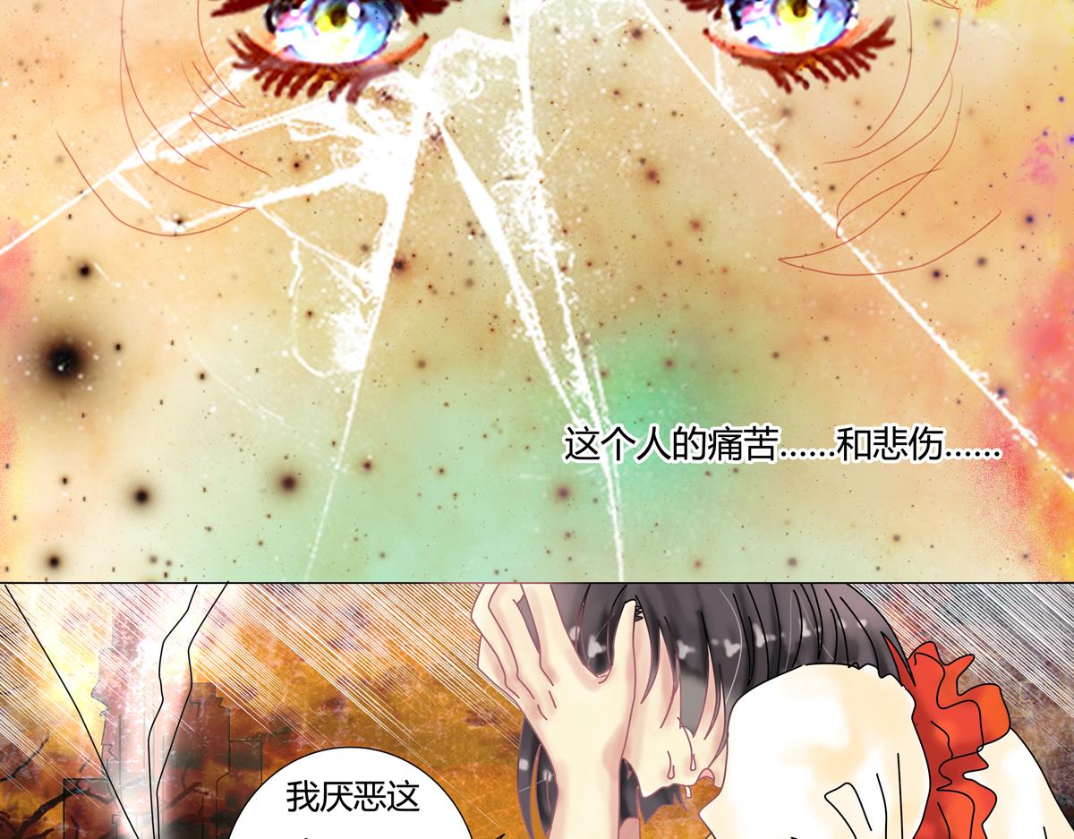 《断罪的挽歌》第三章 白色王都十 第12页