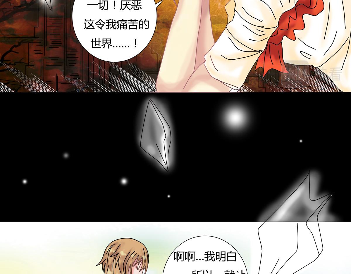 《断罪的挽歌》第三章 白色王都十 第13页