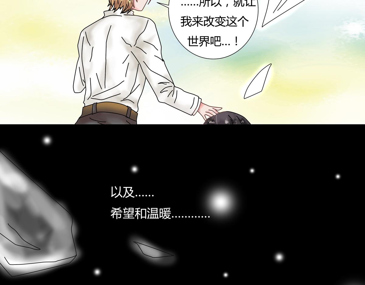 《断罪的挽歌》第三章 白色王都十 第14页