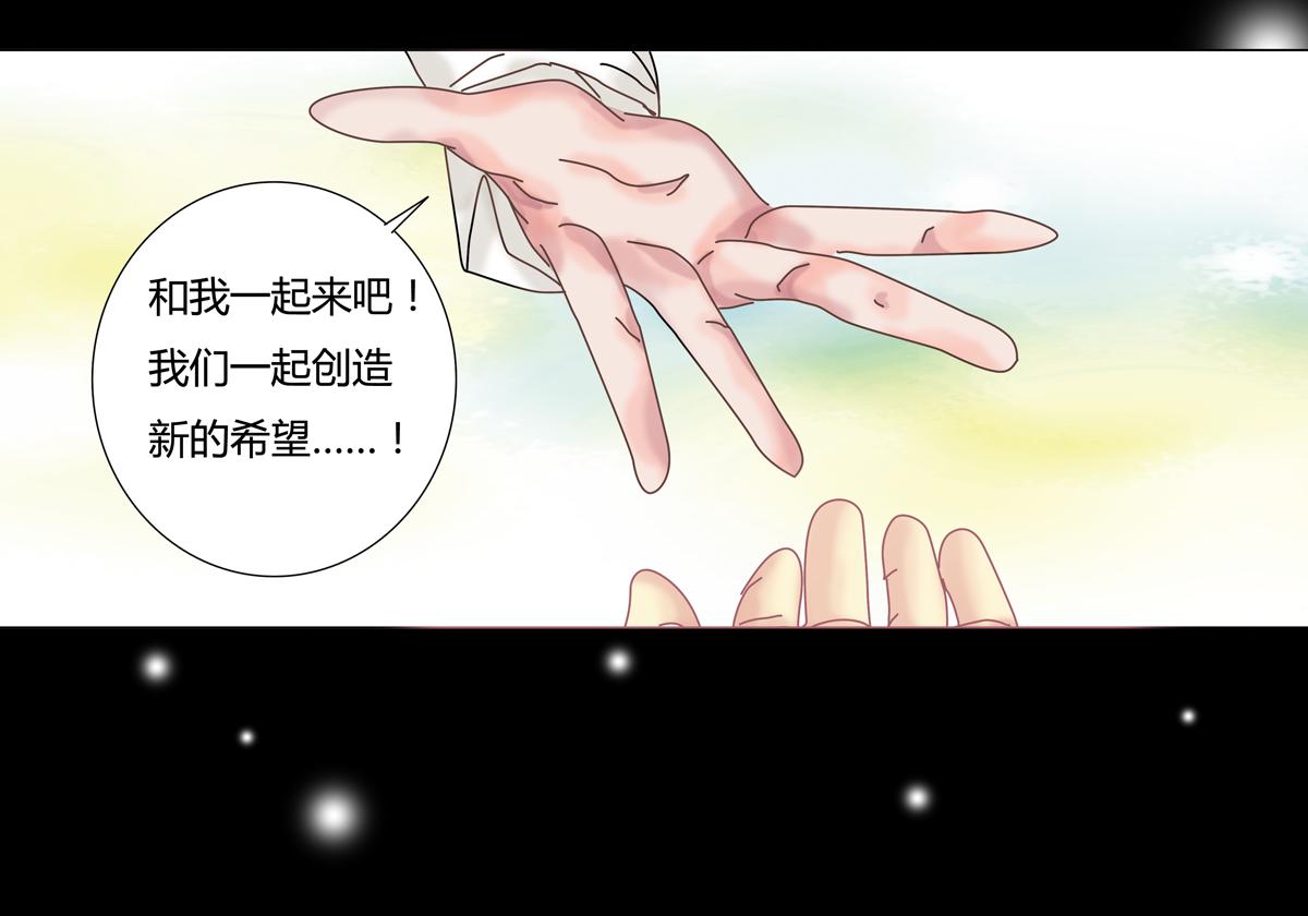《断罪的挽歌》第三章 白色王都十 第15页