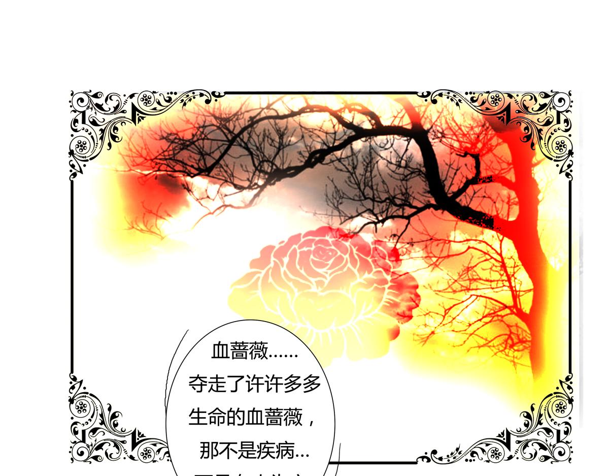 《断罪的挽歌》第三章 白色王都十 第16页