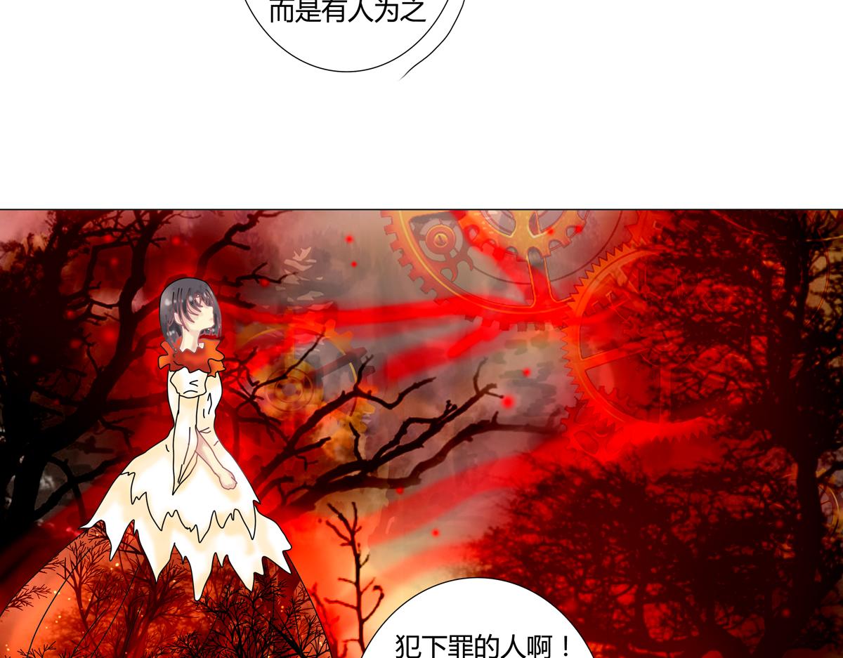 《断罪的挽歌》第三章 白色王都十 第17页