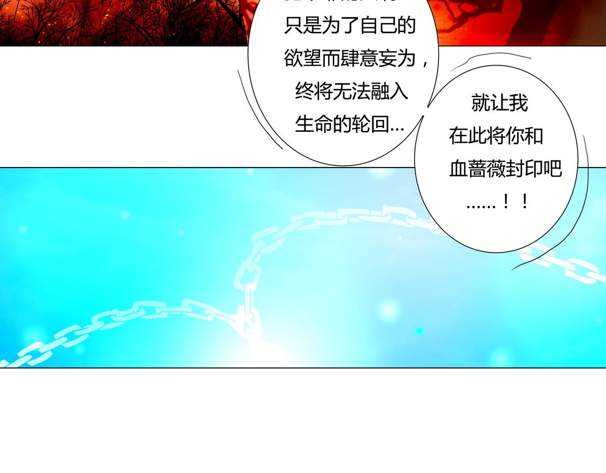 《断罪的挽歌》第三章 白色王都十 第18页
